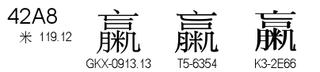 U+42A8